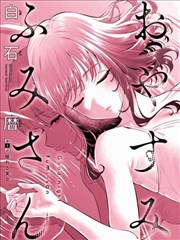 玻璃罐里的夏天 漫画原作 封面