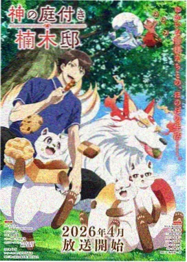 我的妈妈动漫日文版完整版 第5话 旧相册的第七页 剧照